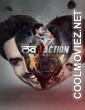 Love J Action (2021) Season 1